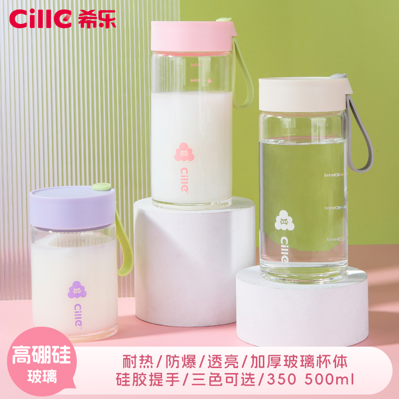希乐奶茶玻璃杯高硼硅玻璃耐热透亮便携加厚简约小巧防摔防爆少女