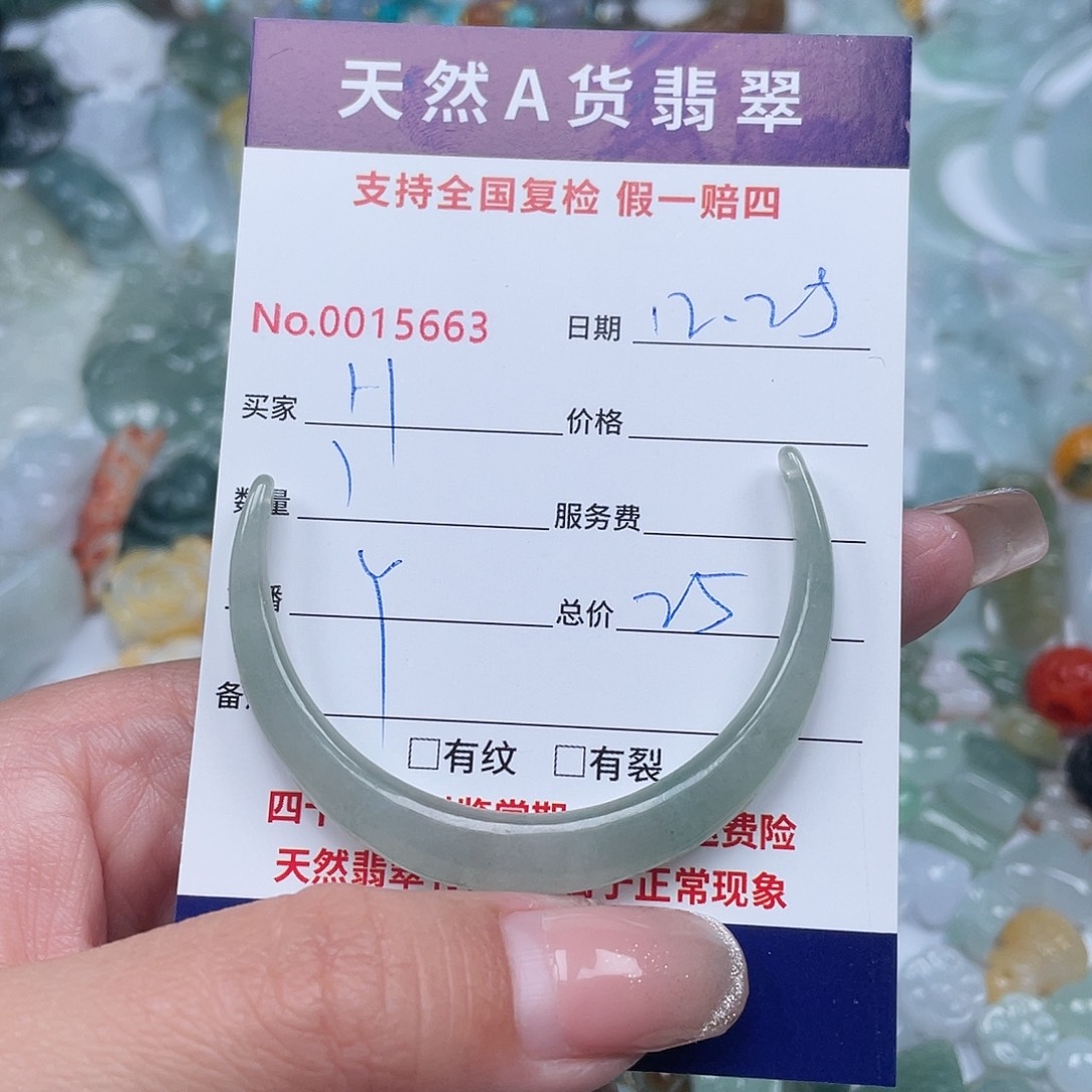 H***H翡翠未镶嵌颈饰11