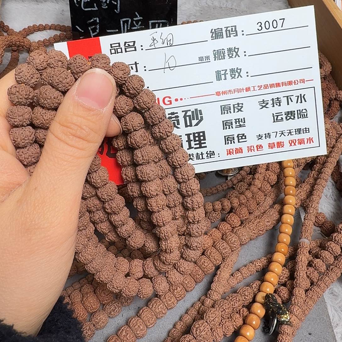 吊坠金刚菩提Aaaaa3007
