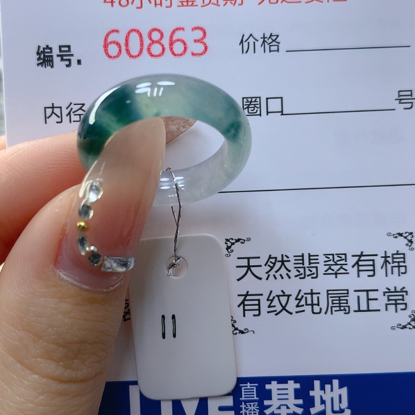 【闪购商品】翡翠戒指未镶嵌天然
