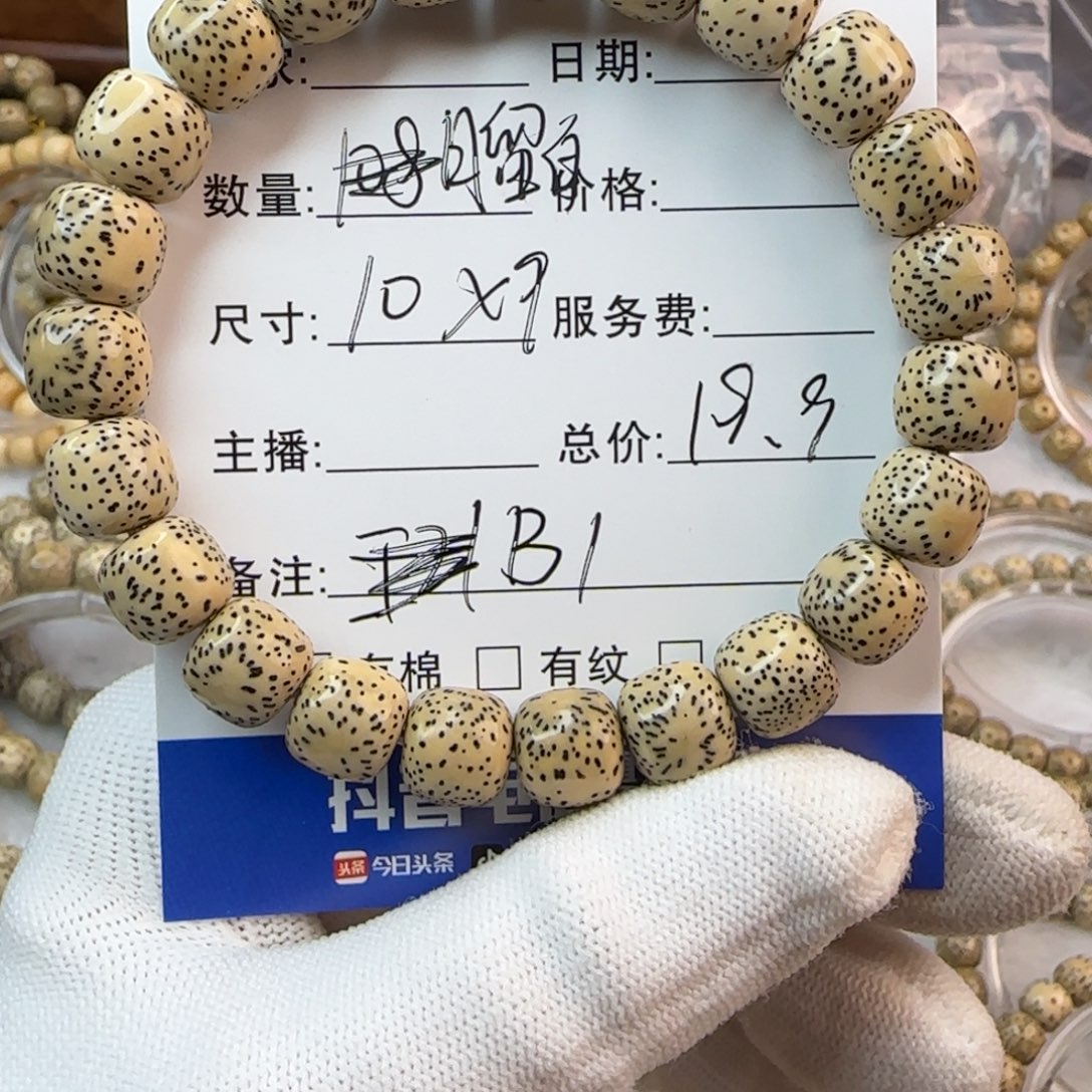 阿***哥吊坠星月菩提星月菩提手串B1