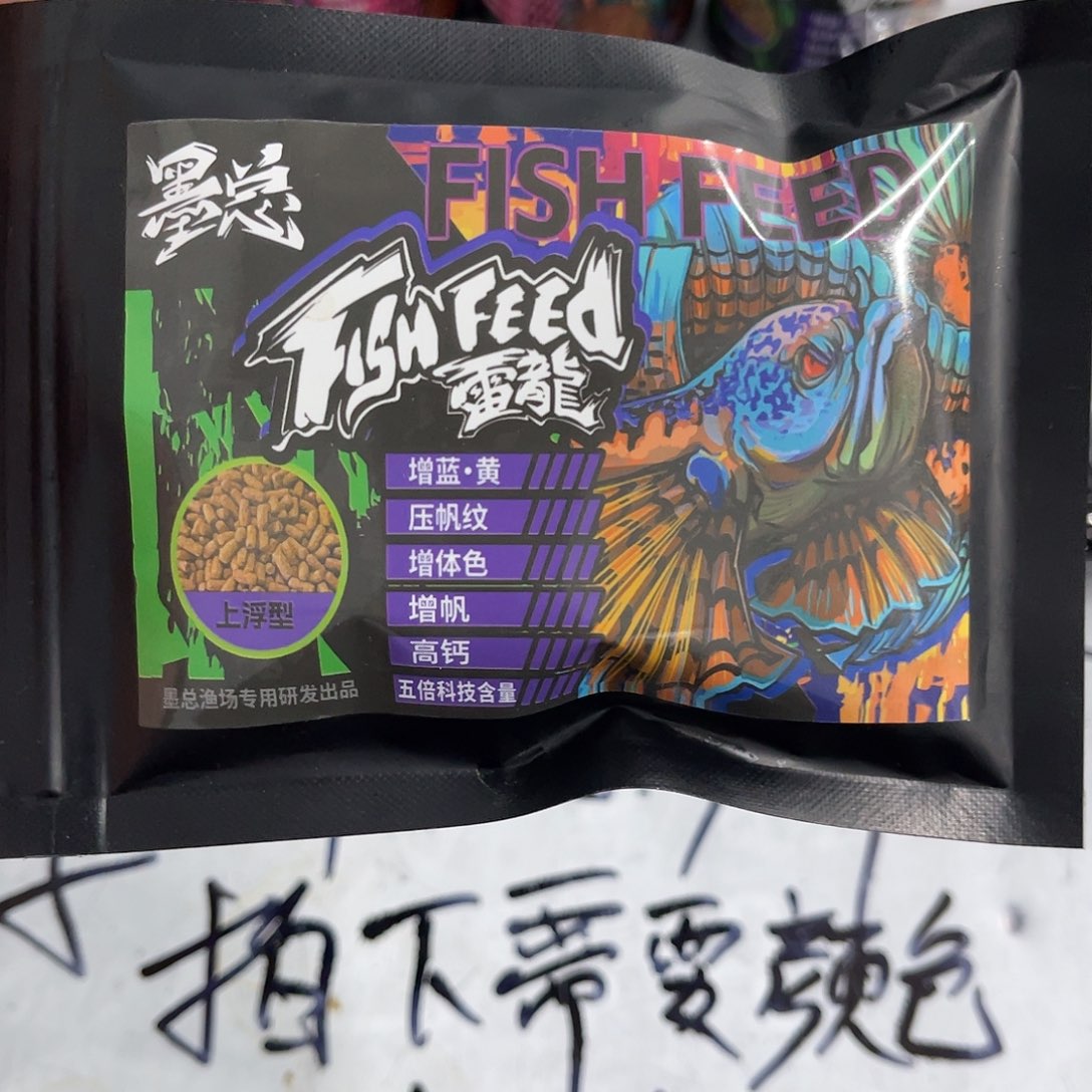 雷龙鱼蓝色的111111