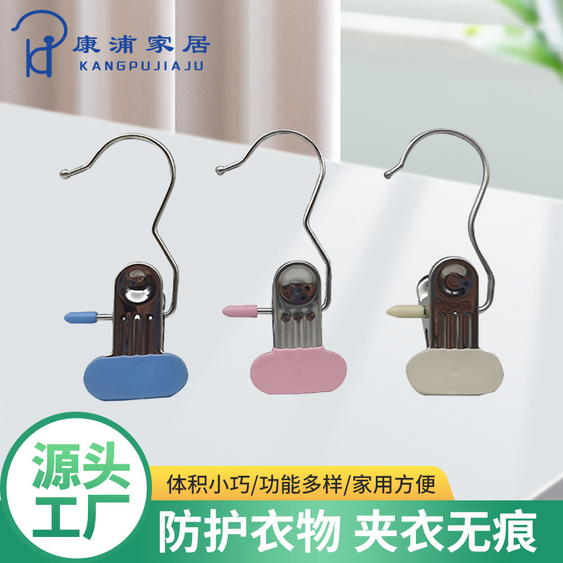 夹子家用无痕不锈钢挂钩夹子强力衣架衣柜