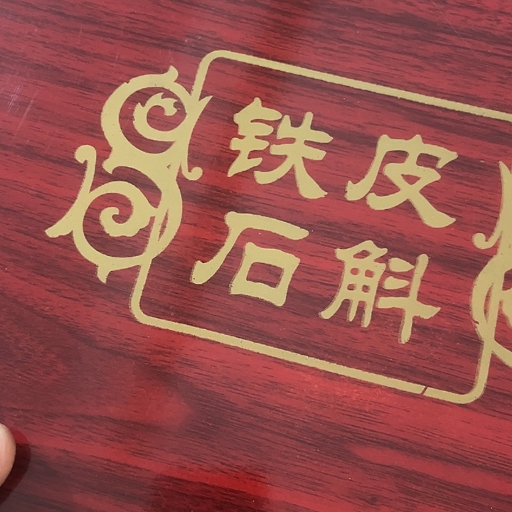 伊***姐手工艺品琉璃日用百货手工艺品