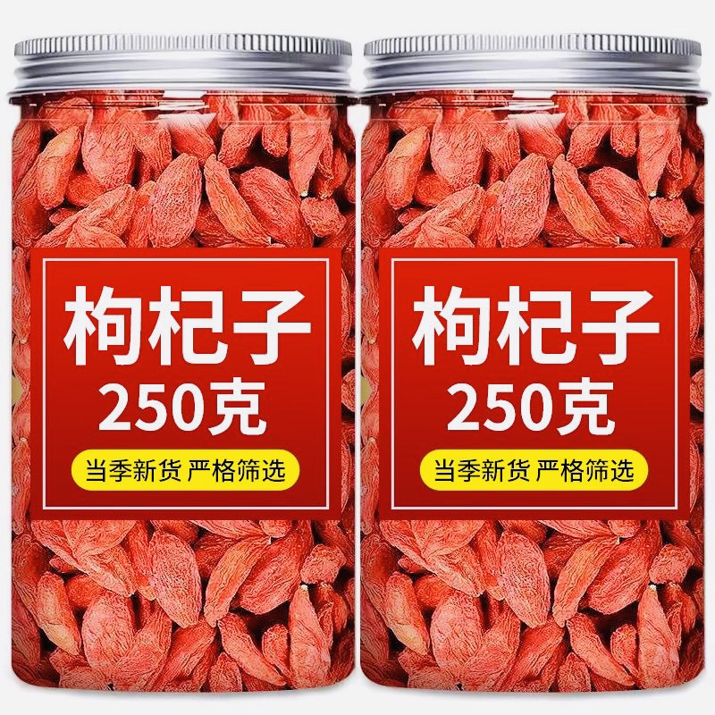 正宗宁夏头茬枸杞优质大果自然晾晒无熏染免洗泡水泡茶净重