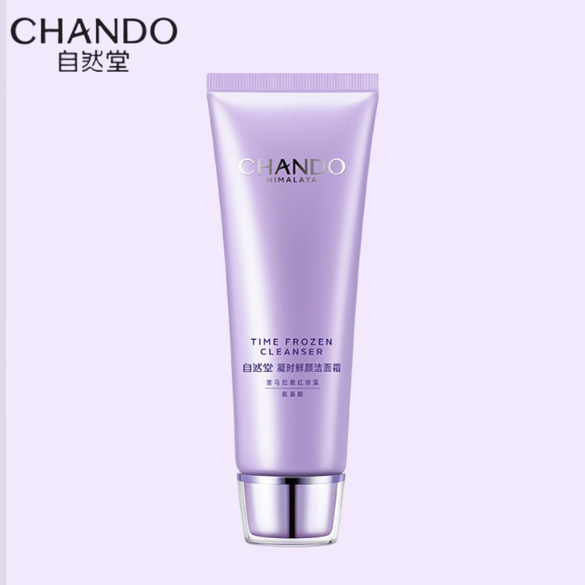 自然堂凝时鲜颜肌活氨基酸洁面霜125g新老款刮码WD2