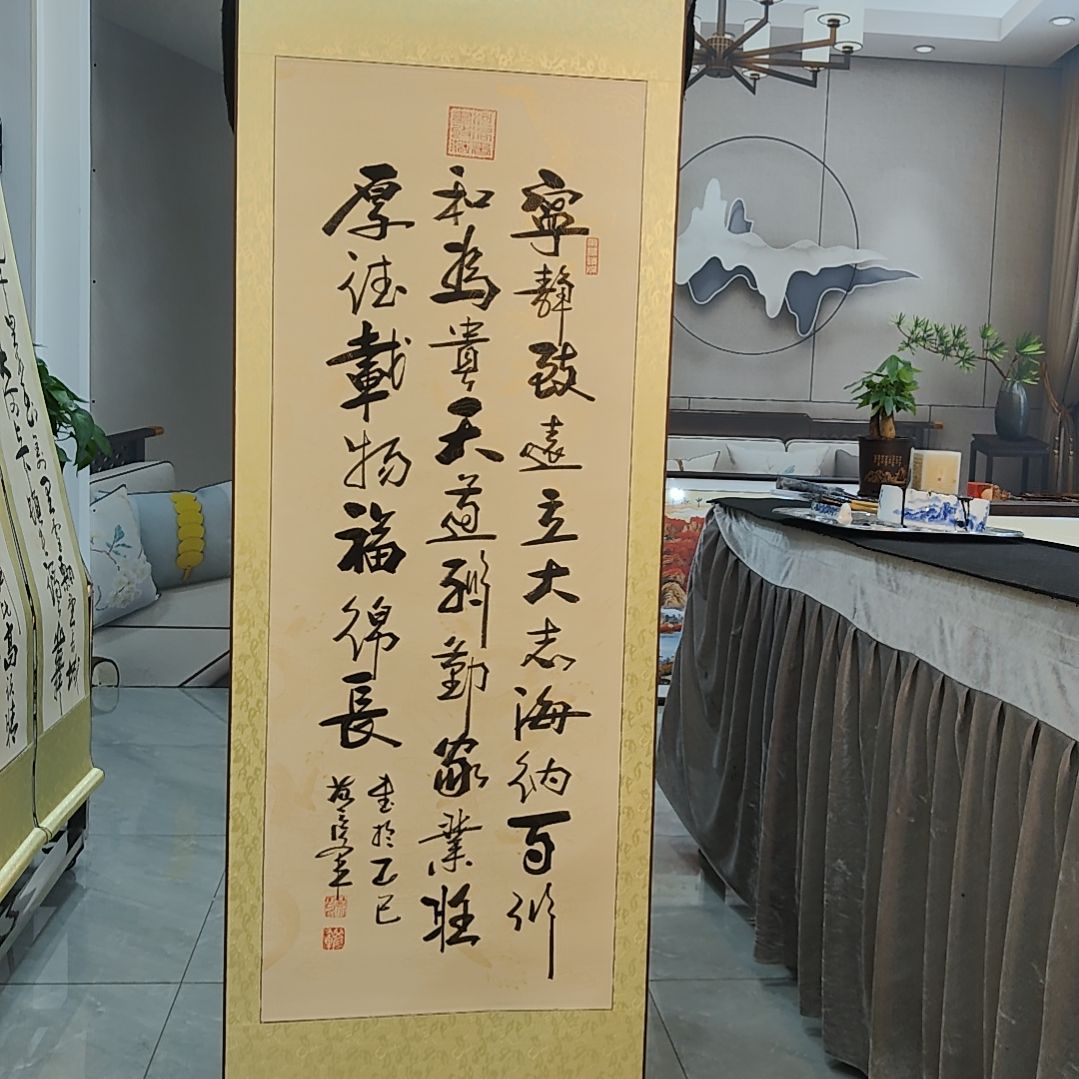 范彦军 宁静致远立大志竖轴