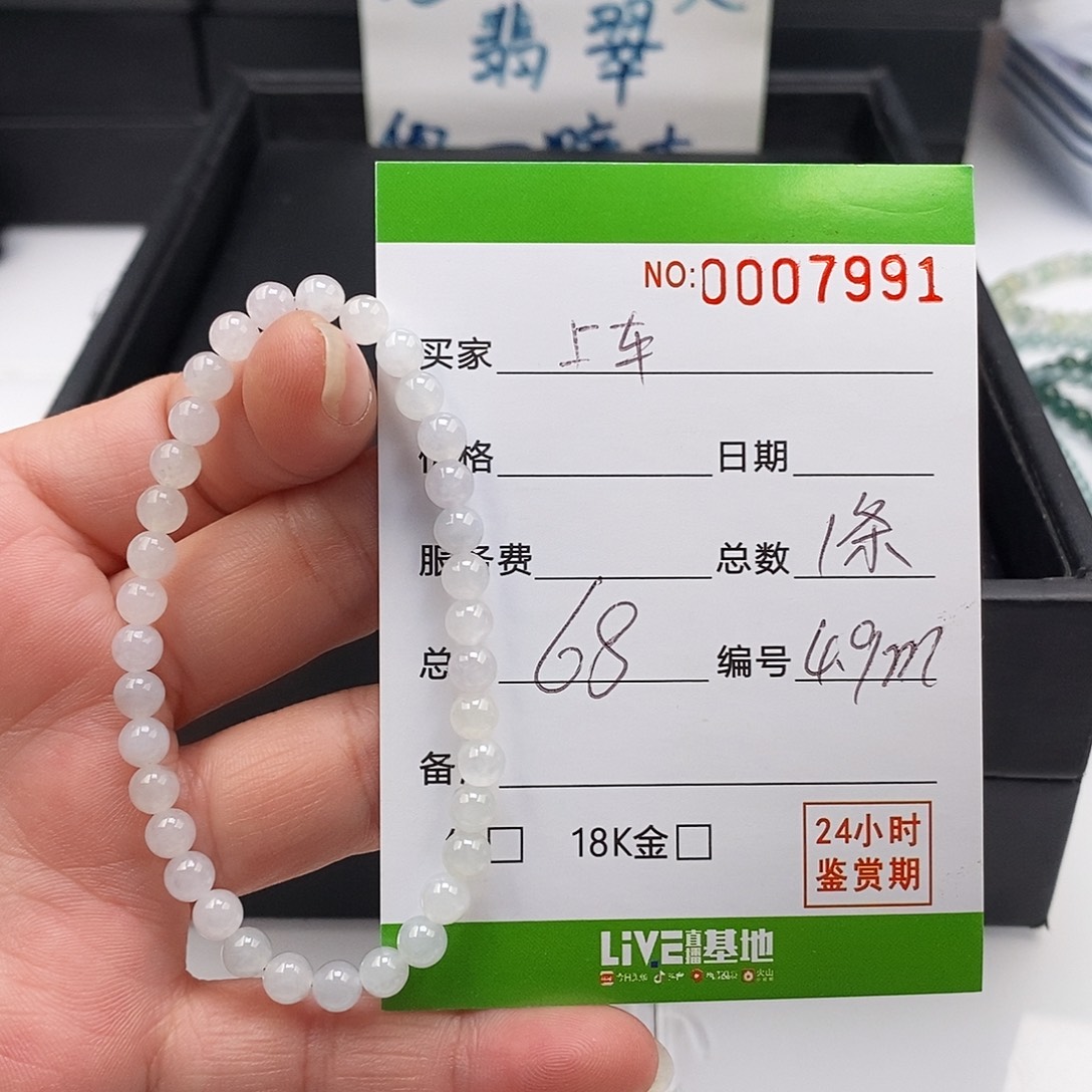 翡翠未镶嵌手链翡翠手串