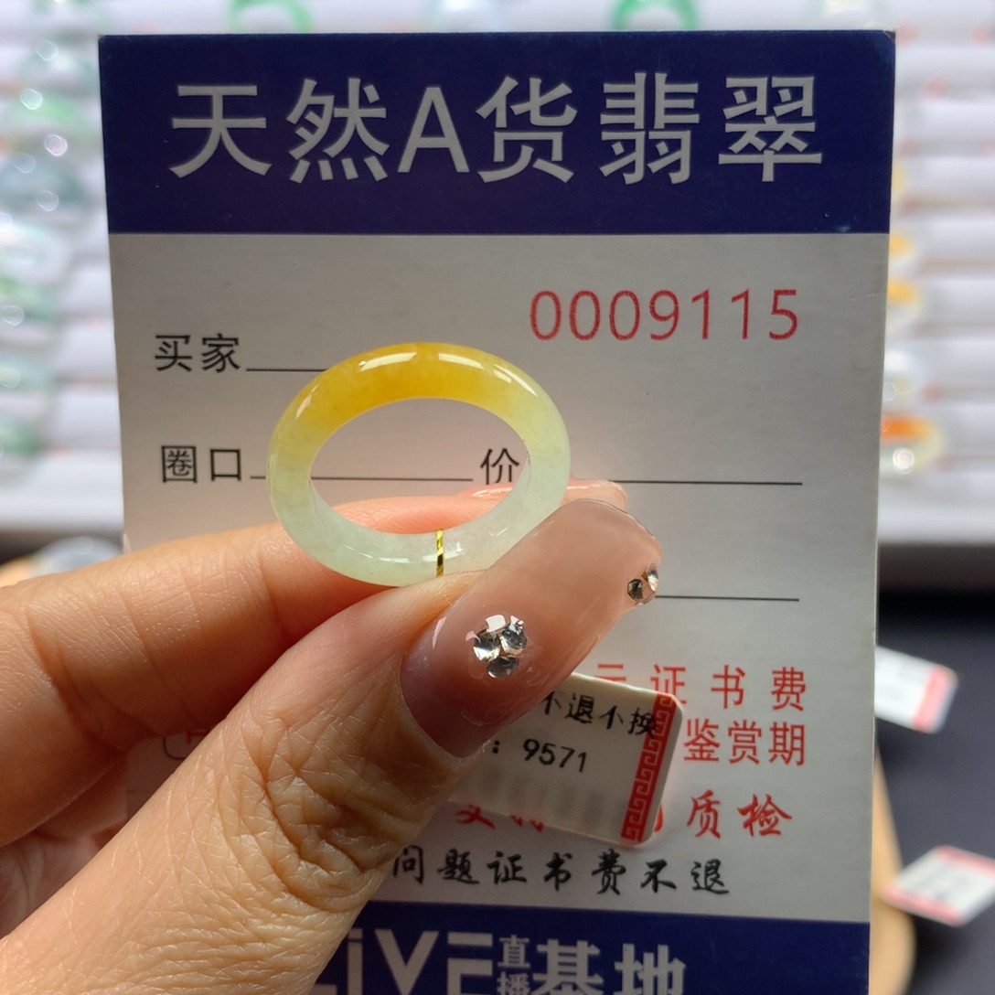 翡翠戒指未镶嵌12号