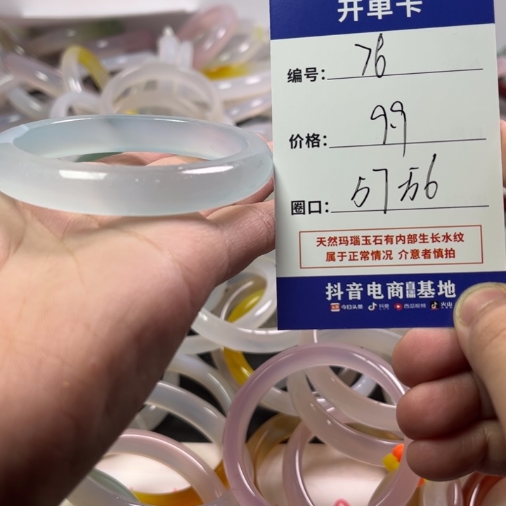 玛瑙/玉髓未镶嵌手镯