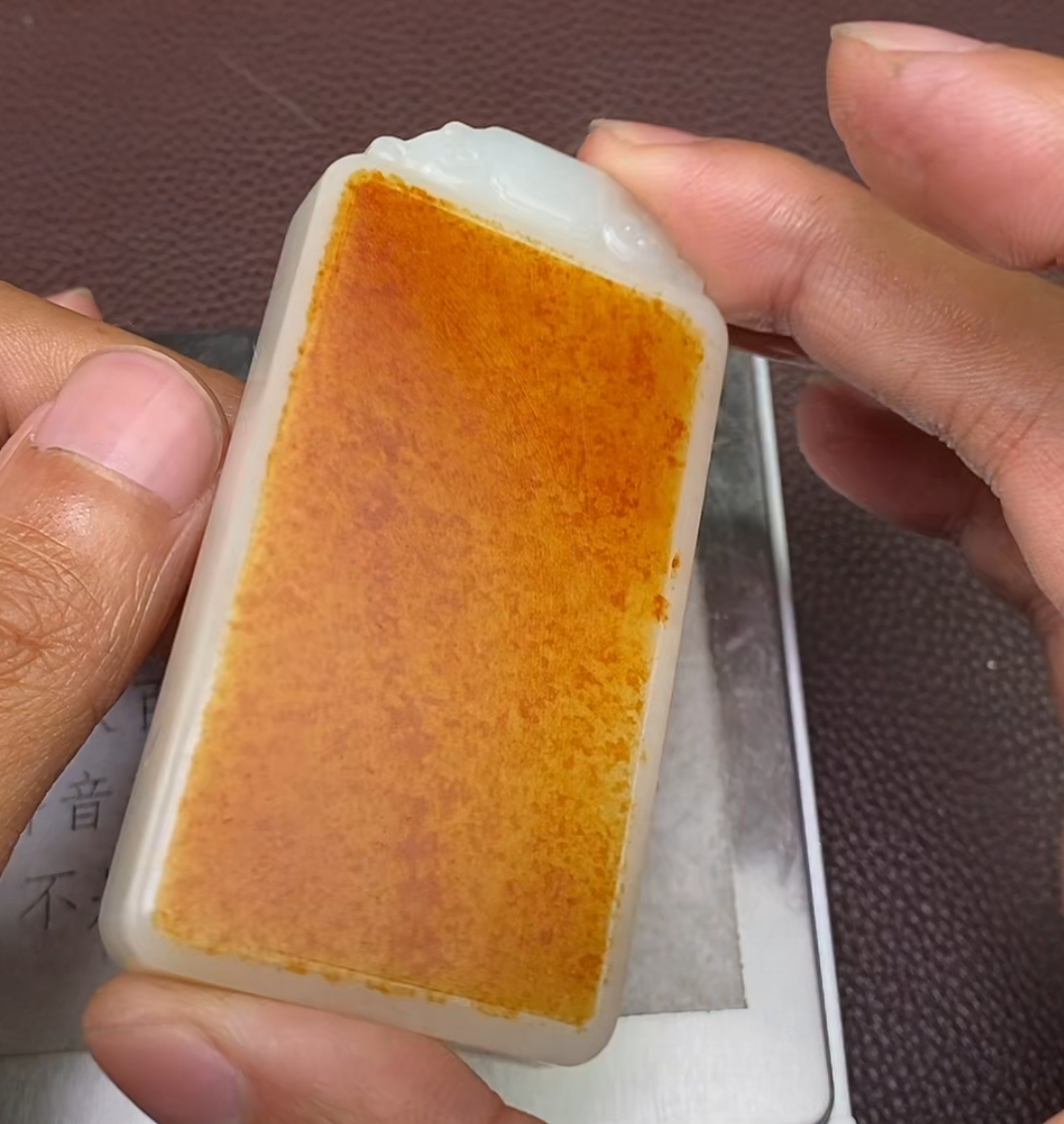 p1.15和田玉挂件多样性拍一发一未镶嵌122