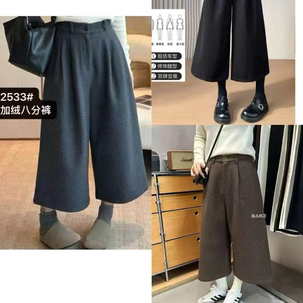 2533高级感慵懒风高腰百搭显瘦八分阔腿毛呢女裤秋冬款