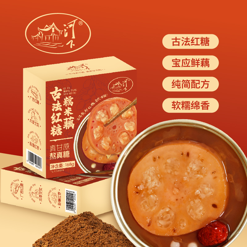河下古法红糖糯米藕香甜软糯九孔藕桂花糯米藕开盖即食桂花糖藕