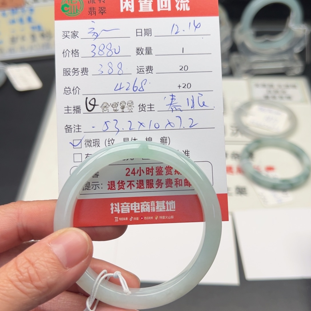 未镶嵌手镯翡翠家**宝53.2正圈