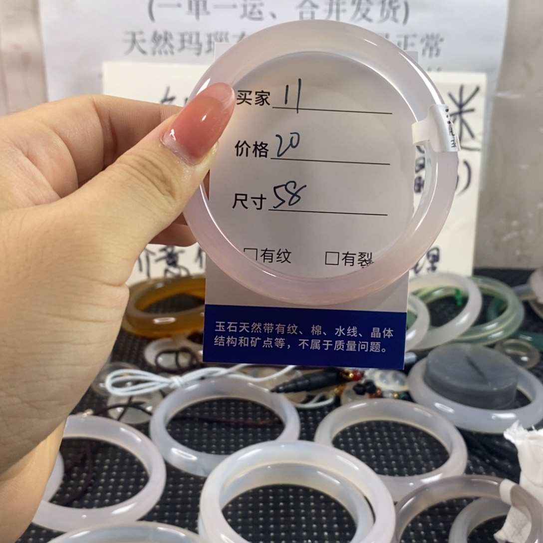 玛瑙/玉髓手镯未镶嵌11