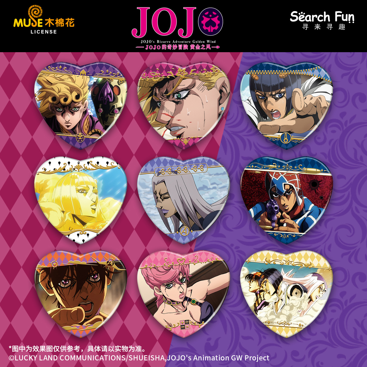 【正版】JOJO的奇妙冒险 黄金之风 双闪心形徽章盲盒