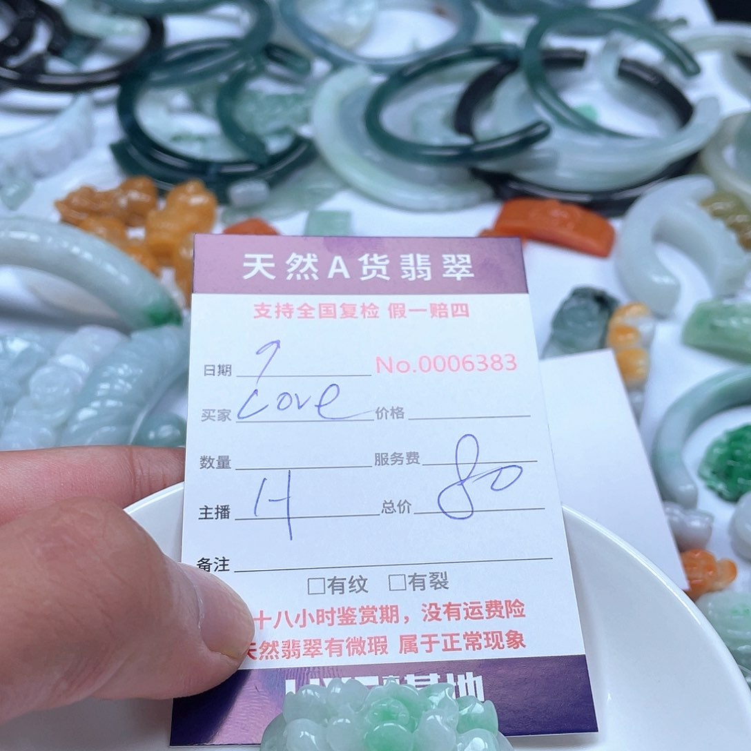 颈饰未镶嵌翡翠L****g