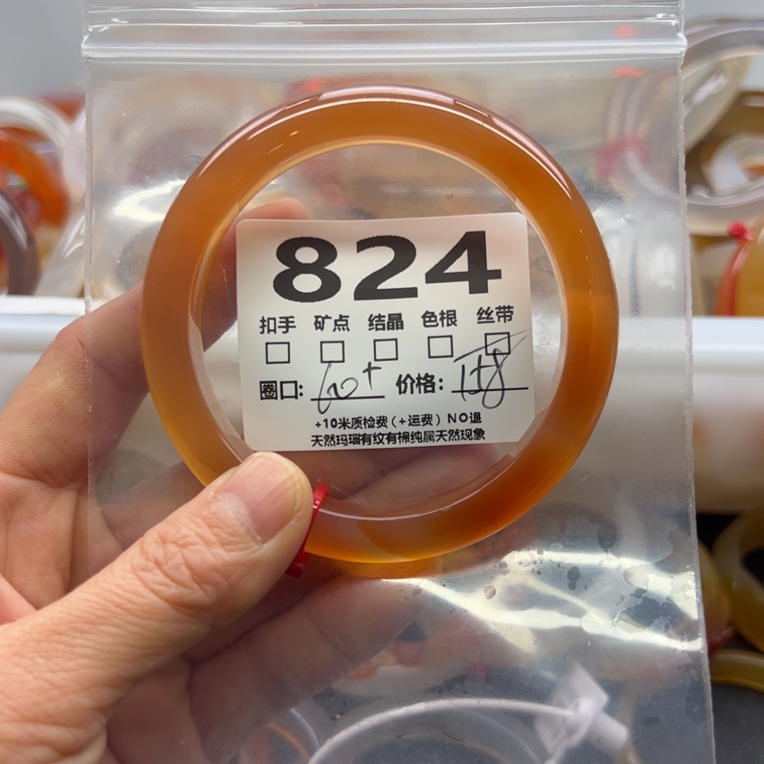 玛瑙/玉髓手镯未镶嵌824