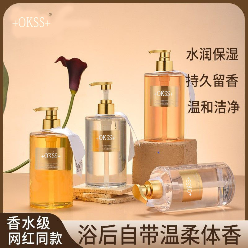 Dr艾琳同款okss香氛沐浴露滋润清洁保湿留香润肤丝滑