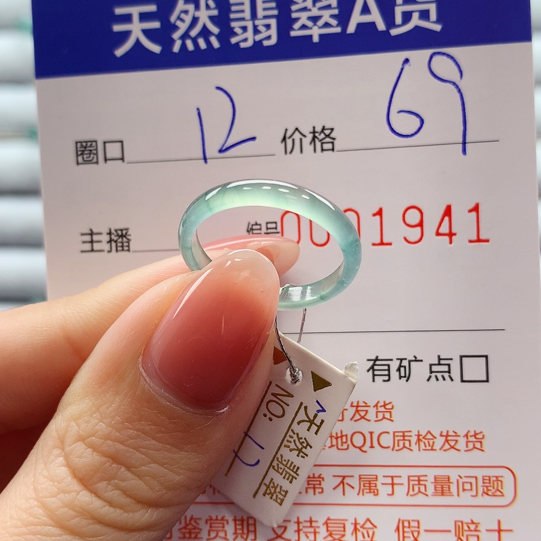 翡翠戒指未镶嵌翡翠