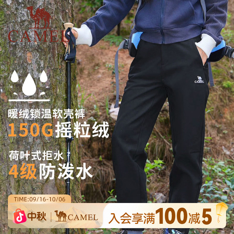 骆驼山系户外冲锋软壳裤春秋防风防泼水工装裤男女登山长裤子J034