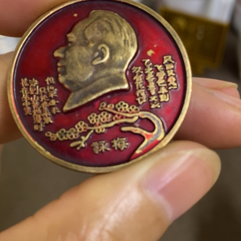 瓷片景德镇陶瓷研究所