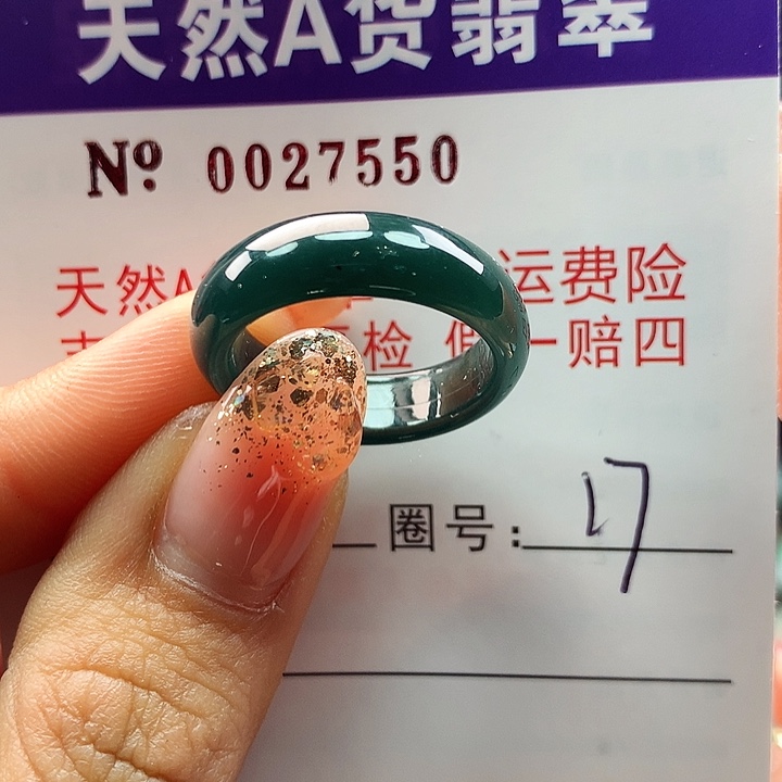 翡翠戒指未镶嵌拉派