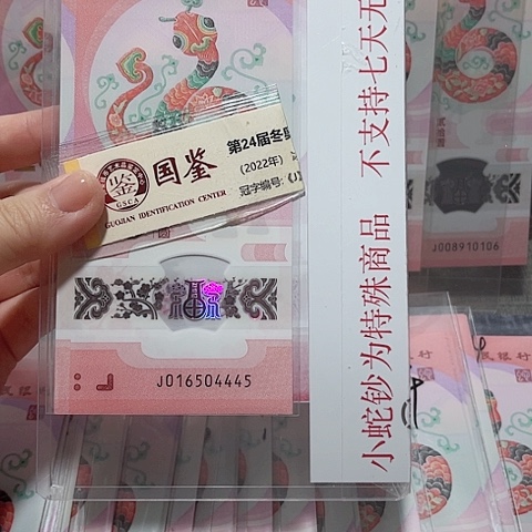 塑料016504445。。。。。。。。