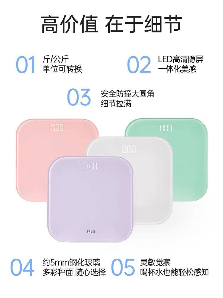 健康体重秤电子秤家用精准家庭人体秤测算体脂称体重