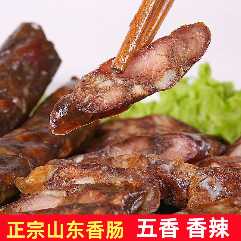 【五香香辣200克】莱芜老字号口镇香肠开袋即食熟