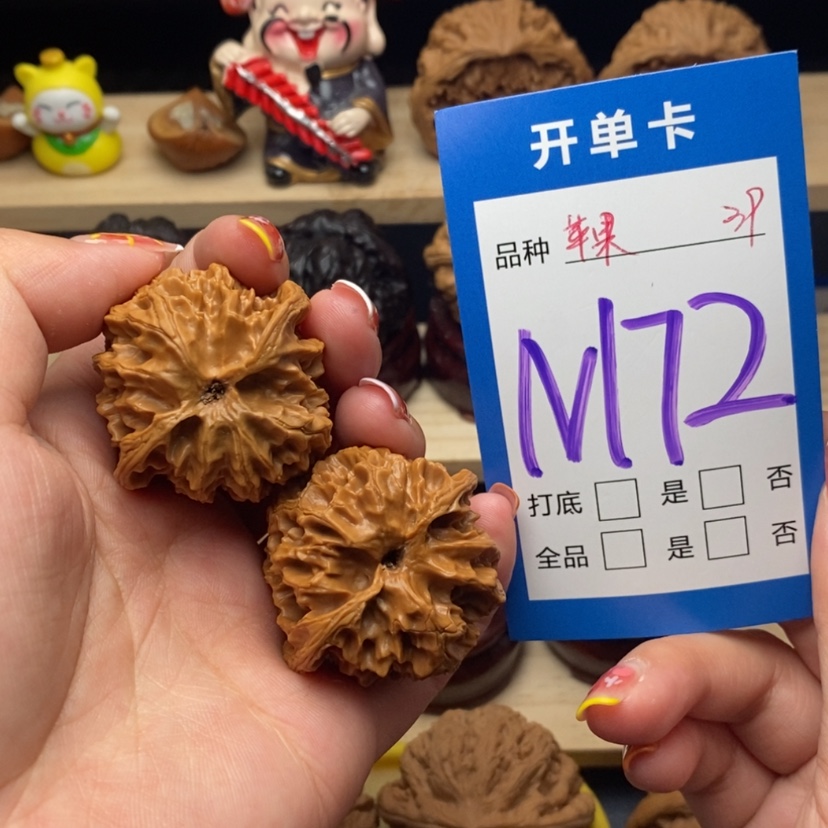 【闪购商品】文玩核桃把件苹果园