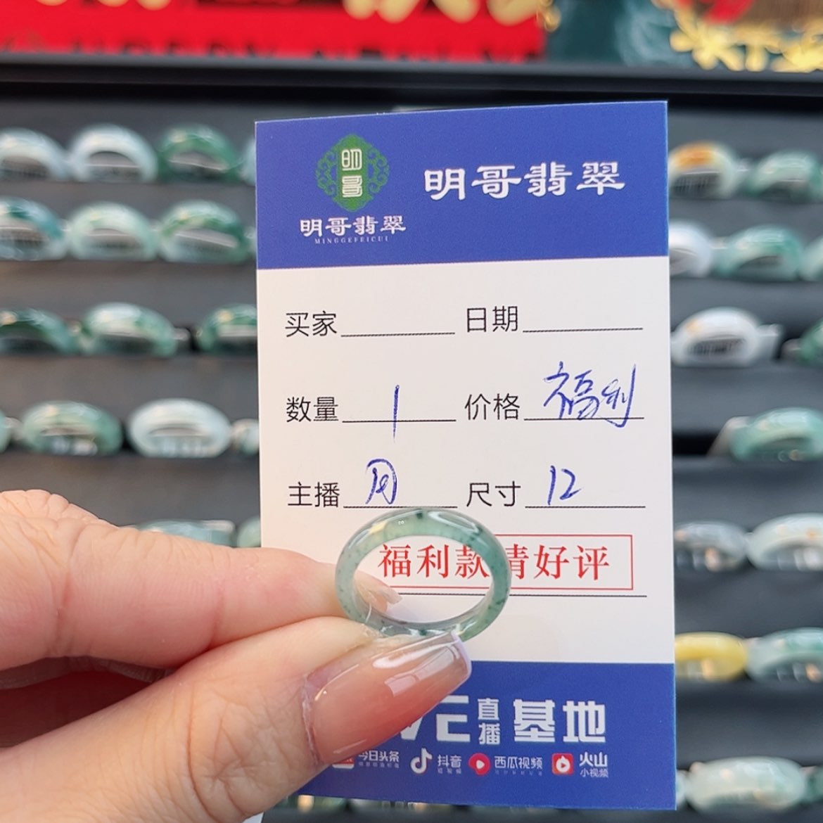 【闪购商品】翡翠戒指未镶嵌丹*天然翡翠