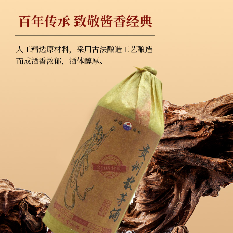 刘父坊贵州散茅酒酱香型白酒一箱六瓶装原厂发货53%Vol500ml/瓶