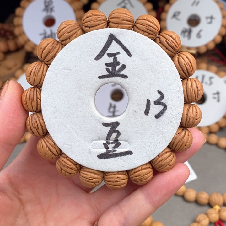 桃核手串金豆13尺寸误差0.5之间