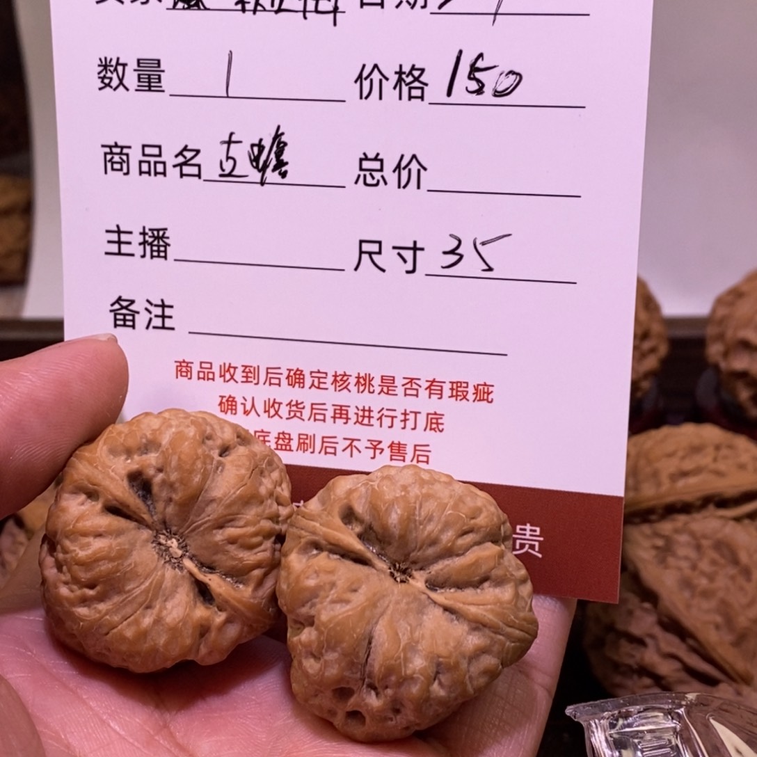 文玩核桃把件一****?古蟾