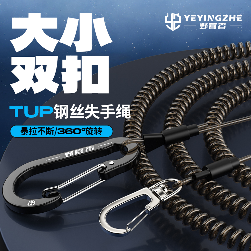 野营者钢丝失手绳大物防脱绳钓鱼高弹力自动伸缩护竿绳防丢脱手绳