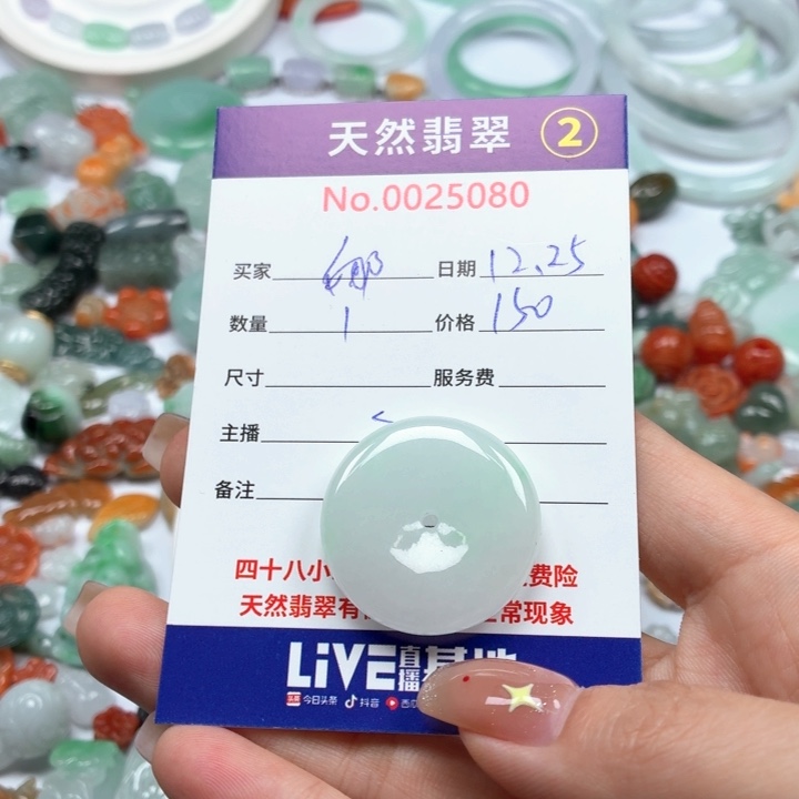 娜***喵翡翠未镶嵌挂件tt