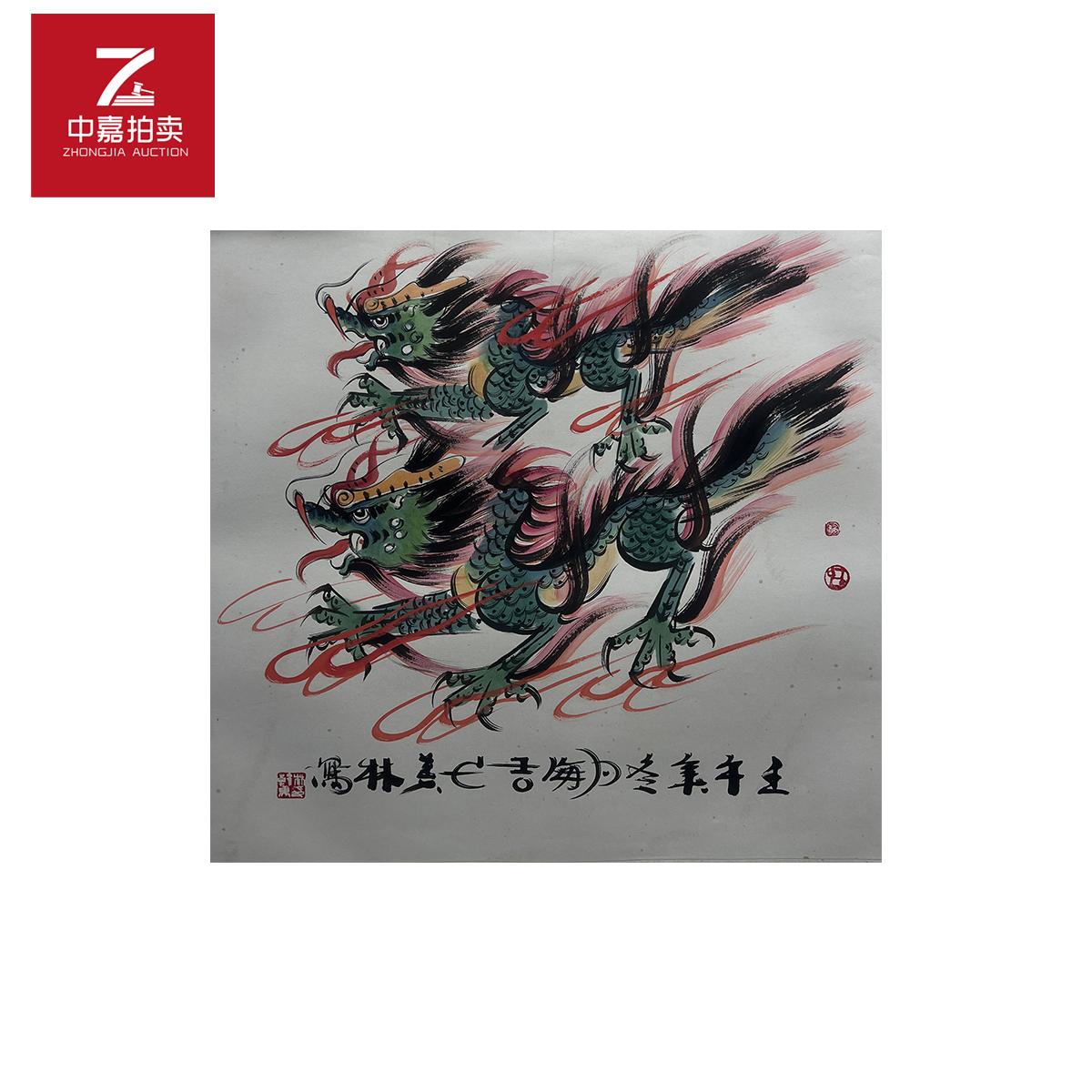 8-1-2-0019韩美林绘画镜片龙67X68