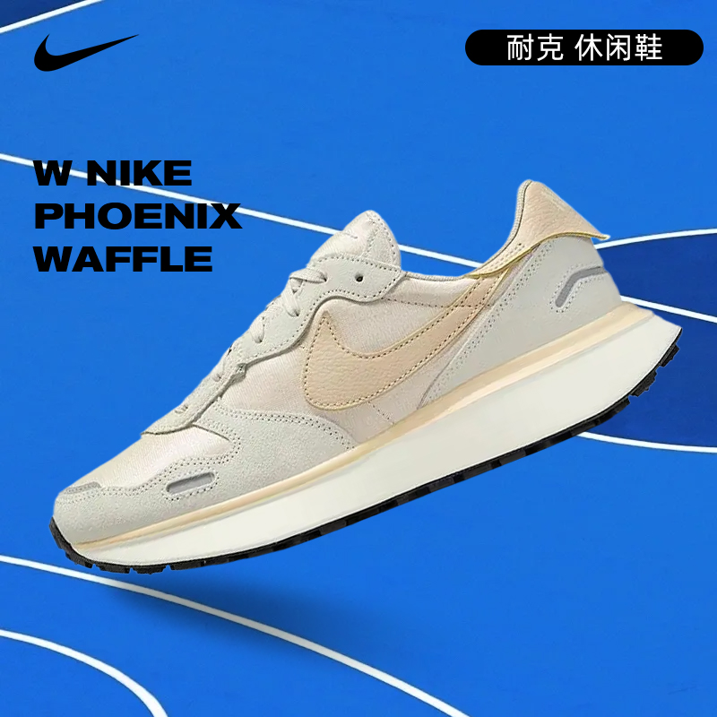 NIKE耐克女鞋W NIKE PHOENIX WAFFLE休闲鞋FD2196-104