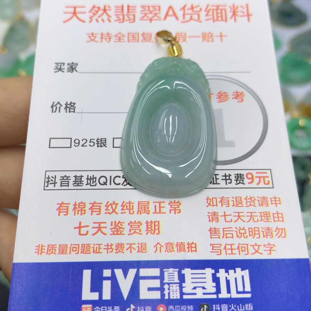 翡翠颈饰未镶嵌翡翠