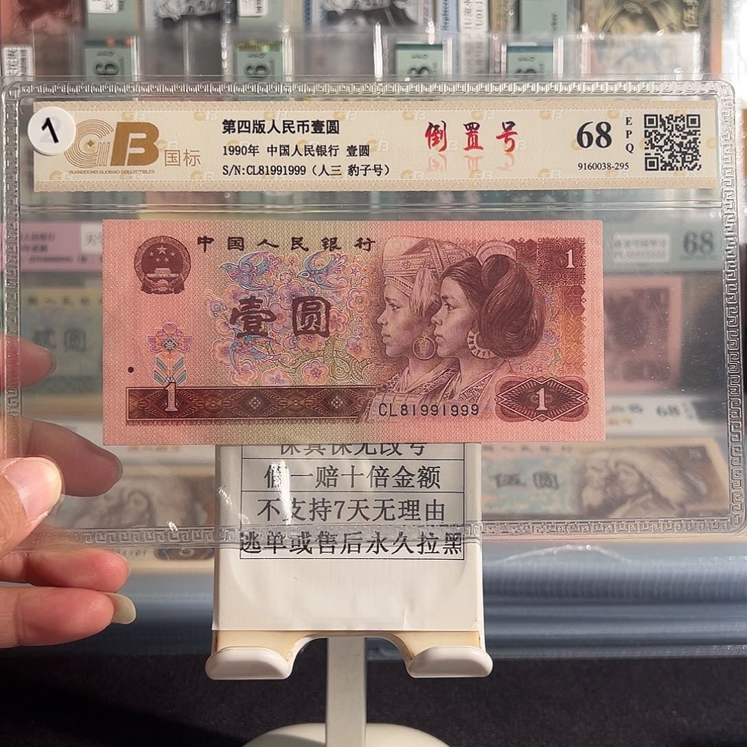 纸901倒置豹子号81991999