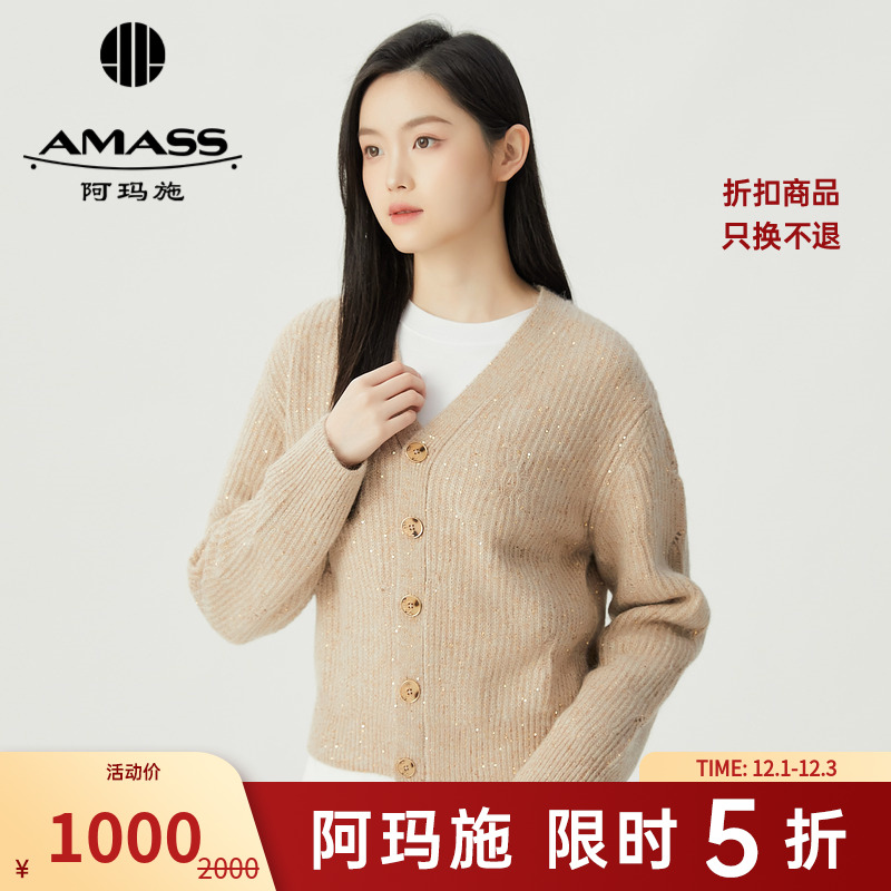 阿玛施AMASS新款山羊绒破洞设计质感细闪珠片V领针织开衫5499231