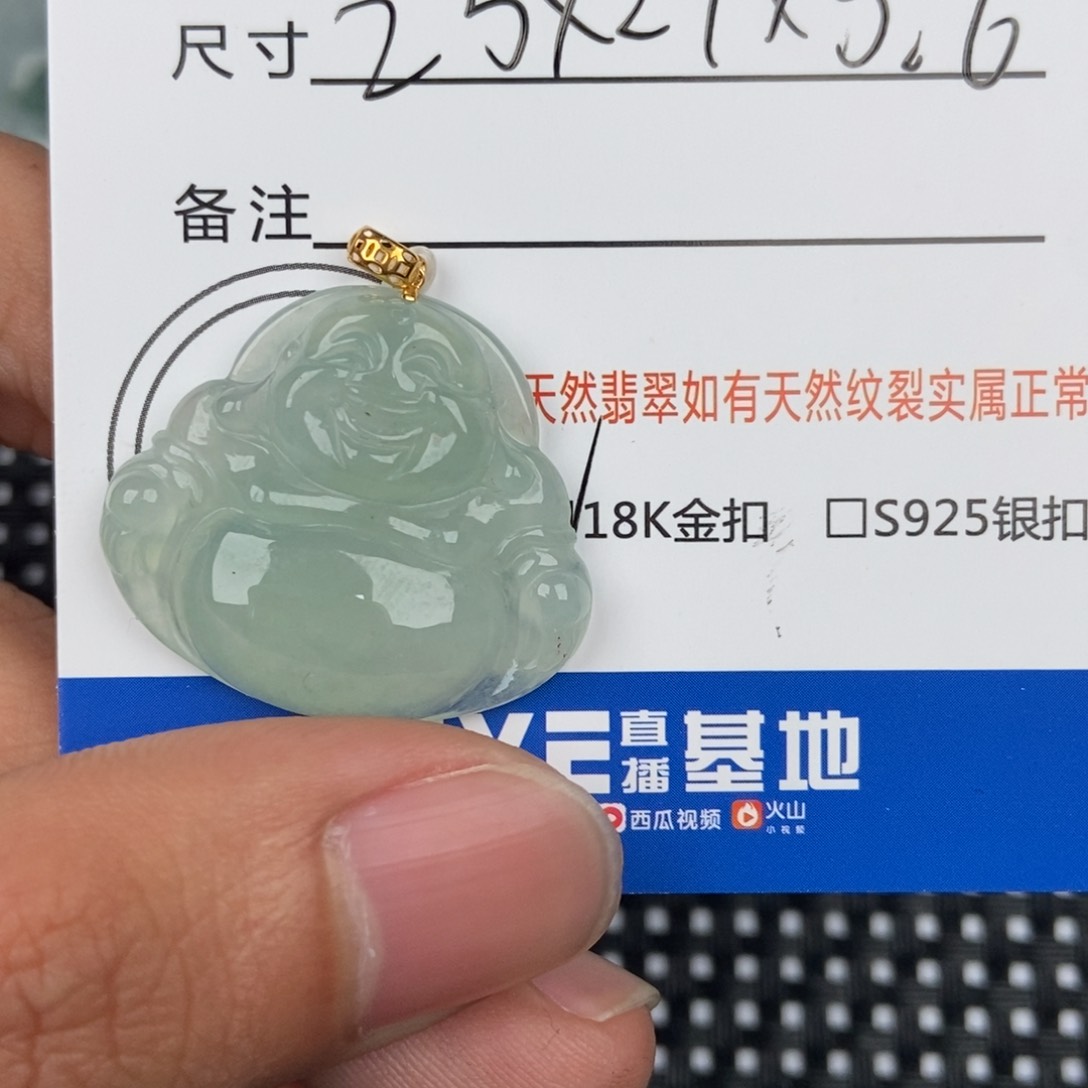 翡翠颈饰未镶嵌吊坠