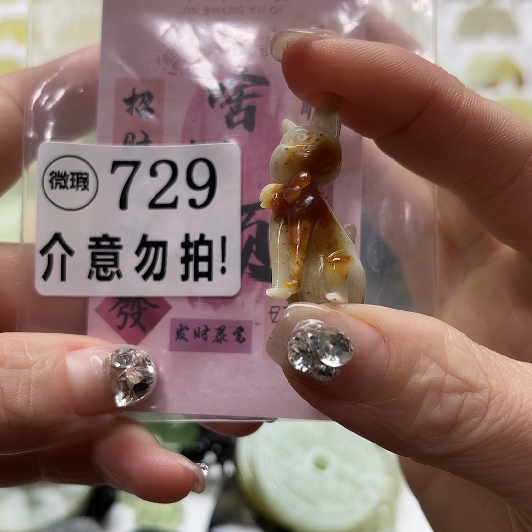 蛇纹石玉挂坠未镶嵌