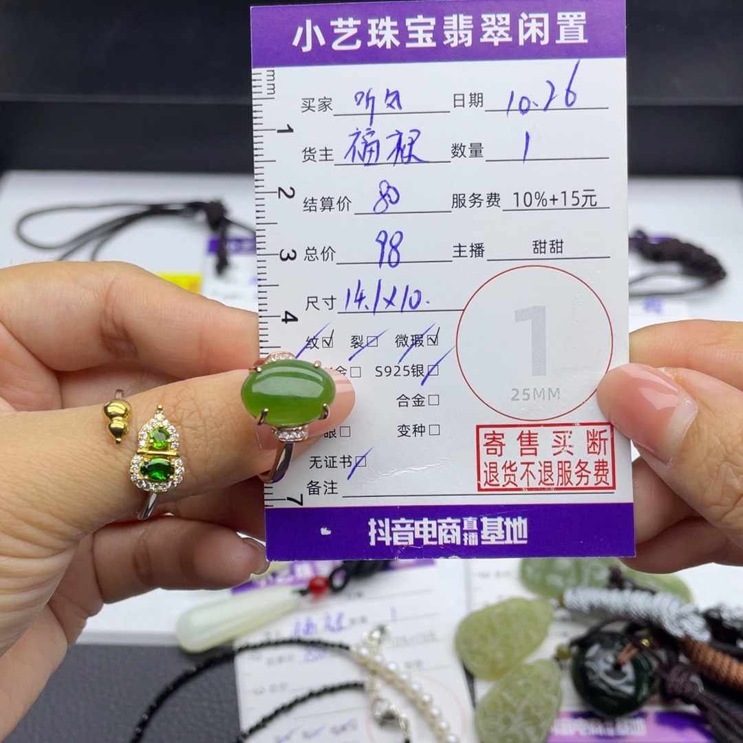 @***视和田玉银S925镶嵌戒指