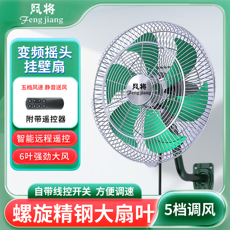 风将电风扇大功率挂壁扇大风力家用工业扇静音暴力壁挂风扇强力
