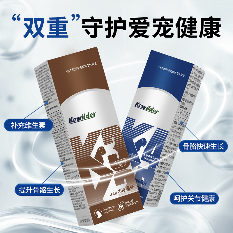 柯维德尔k3k4日常鹦鹉补钙组合促进羽毛质量增强抵抗力预防眼睛病