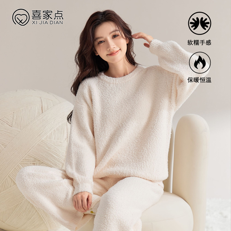 喜家点【保暖搭子】简约宽松秋冬季半边绒家居服圆领厚毛绒睡衣