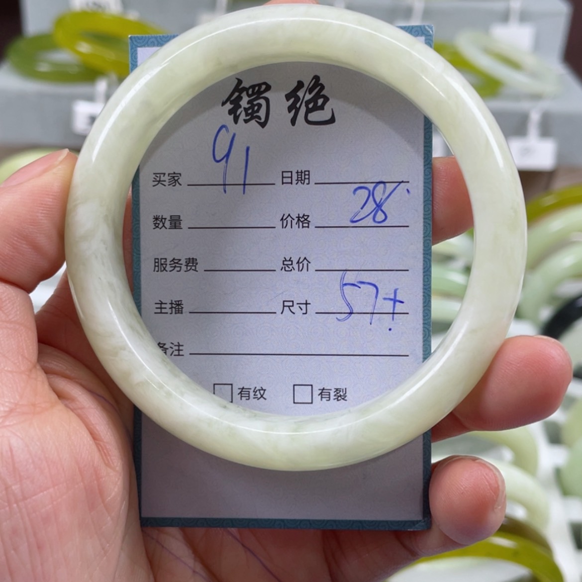 【闪购商品】蛇纹石玉未镶嵌手镯
