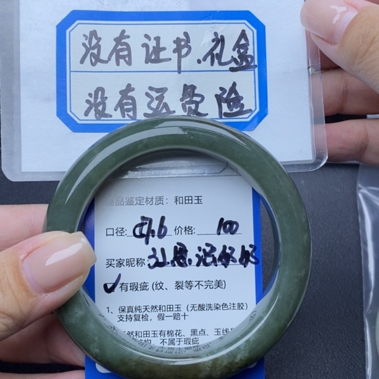 和田玉手镯未镶嵌思**奶